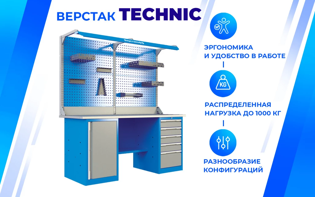 Верстак слесарный TNC 181.66.2-1