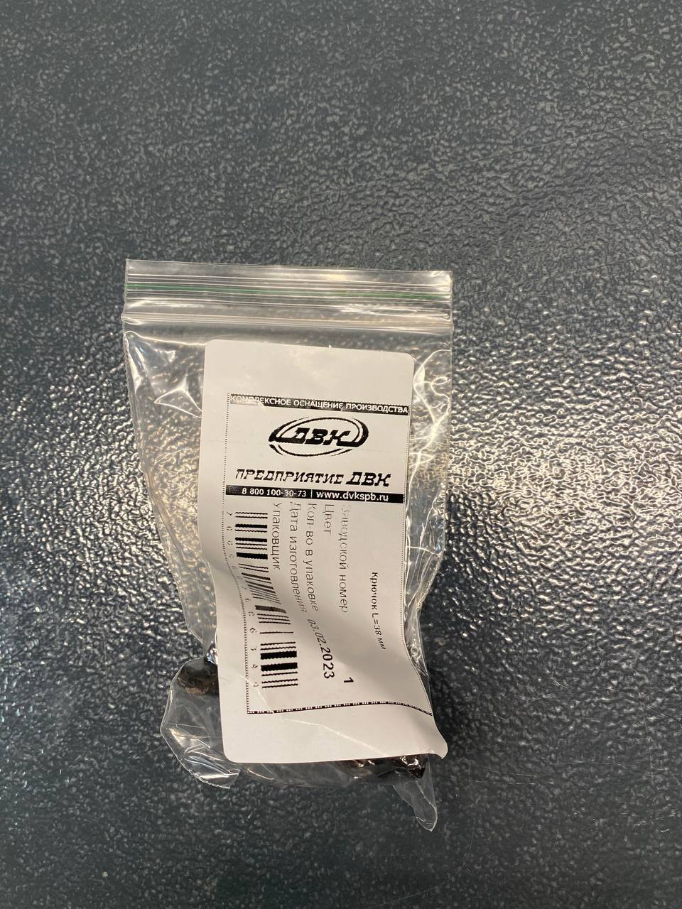 Крючок 38 мм